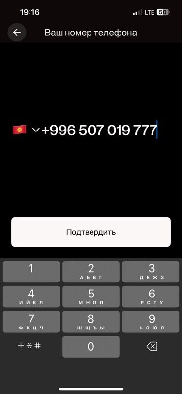 регистрация номера мегаком: Продаю номер из комбинации с цифрой «7»