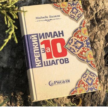 Коран и исламская литература: Куплю такую книгу 
Пишите