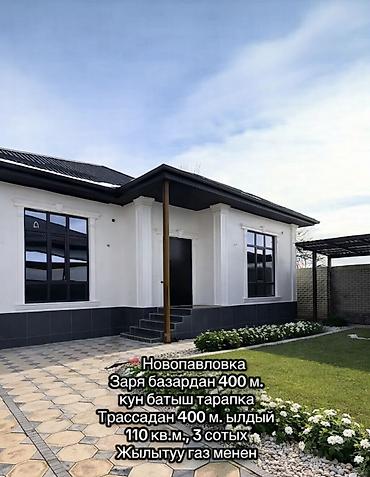 Продажа коттеджей и домов: Продаётся 5 комнатный дом в Новопавловке. 📍 Локация: 400 м от рынка — 1