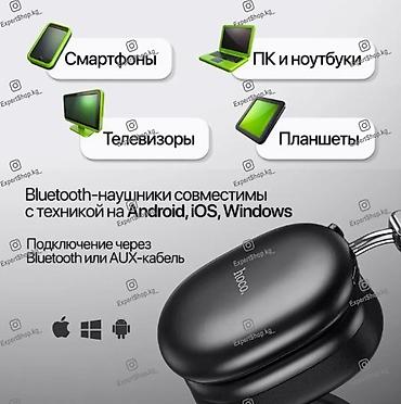 e book: Беспроводные полноразмерные наушники, Hoco, Новый — 2