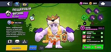 Другие игры и приставки: Игровой аккаунт Brawl Stars продаётся срочноооо Состав: - — 24