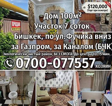 4 комнаты, 100 м², 7 соток, Бишкек, Ошский рынок / базар Собственник at lalafo.kg 4 комнаты, 100 м², 7 соток, Бишкек, Ошский рынок / базар Собственник