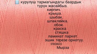 бетонные опоры: Монтаж перегородок, Монтаж арок, Монтаж откосов Больше 6 лет опыта