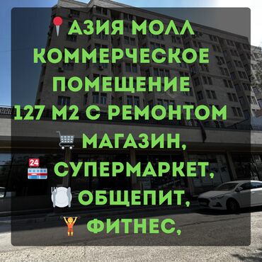 продается коммерческое помещение псо: Продается коммерческое помещение (подвальное помещение) 📍 Район Азия