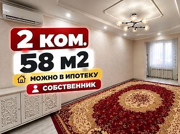 баклашка завод: 2 комнаты, 58 м², Шоро завод Индивидуалка, 2 этаж, Дизайнерский ремонт — 1