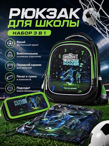 аниме чехол: Рюкзаки GOLOVE — яркие школьные наборы 3 в 1 Варианты дизайна: - — 1