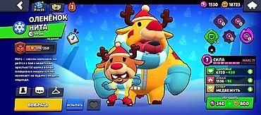 Другие видеоигры: Аккаунт Brawl Stars Основное: - Трофеи: 27 586 - Лига силы: II - — 8