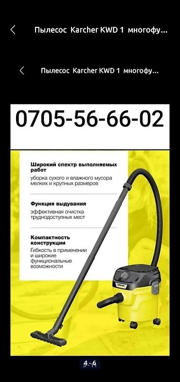 пылесос sem: Пылесос Karcher KWD 1 многофункциональный 12 литров 1000 ватт Новый — 3