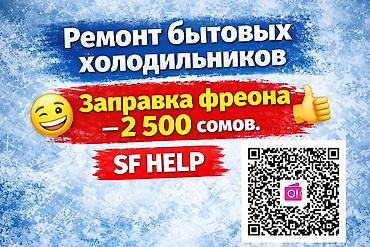 fridge: 🧊🔥🧊 = Был тёплым. Стал холодным. Моя работа. Фреон. 
Номер — 1