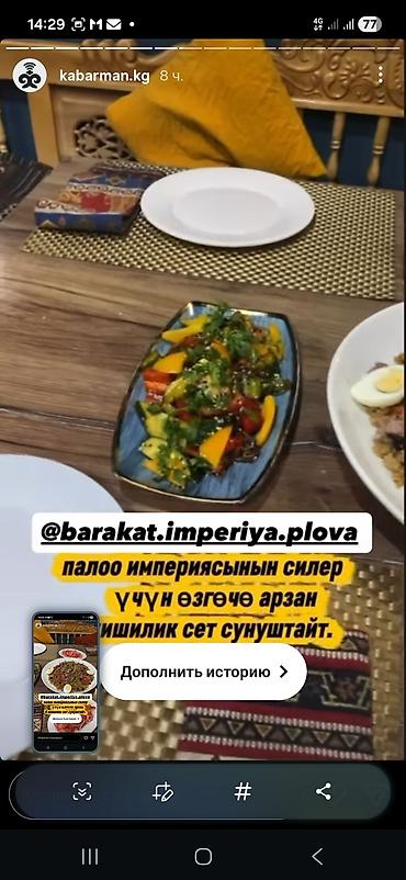 Кафе, рестораны: Империя плова Баракат, ХАЛАЛЬ Множество вкуснейших блюд восточной и at lalafo.kg — 2 Кафе, рестораны: Империя плова Баракат, ХАЛАЛЬ Множество вкуснейших блюд восточной и — 2