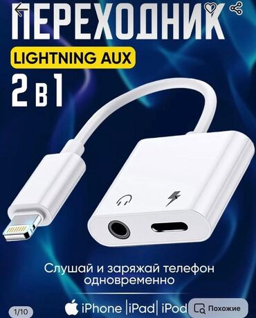 Зарядные устройства: Аудио адаптер-переходник Type-C - Jack 3,5 мм Type-C Адаптер at lalafo.kg — 8 Зарядные устройства: Аудио адаптер-переходник Type-C - Jack 3,5 мм Type-C Адаптер — 8