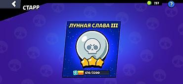 Аккаунт Brawl Stars - Уровень профиля: 21 - Кубков: 42 048 - Ранговый