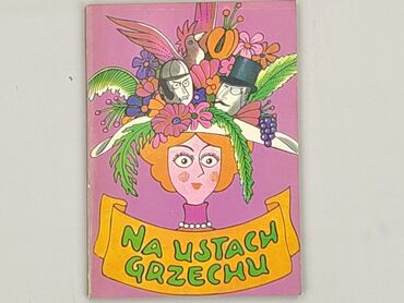 Book, genre - Novel, condition - Perfect