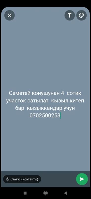 Продажа участков: 4 соток, Для строительства, Красная книга