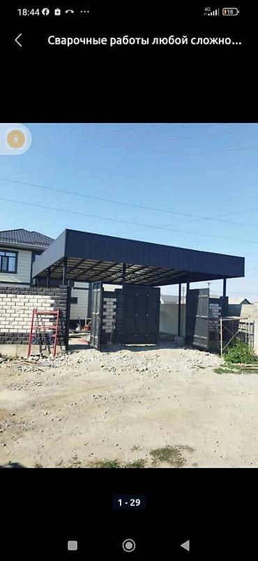 Сварка: Сварка | Ворота, Решетки на окна, Навесы Доставка, Гарантия, Бесплатная смета — 8