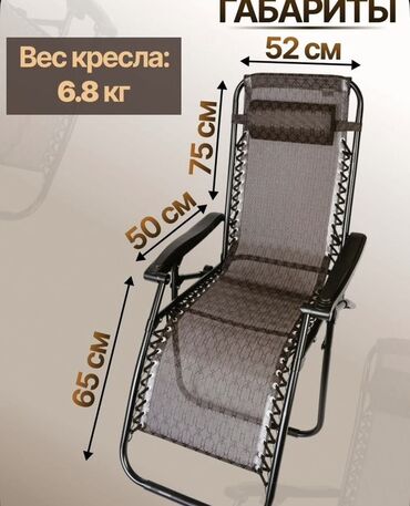 электрическое кресло качалка: Складное кресло-шезлонг со стальным каркасом и текстильным сиденьем