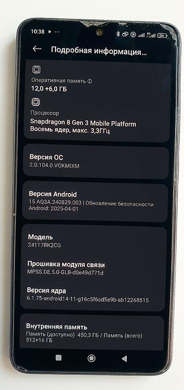 rebmi note 14: Poco F7 Pro, Б/у, 512 ГБ, цвет - Черный, 2 SIM — 5