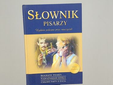 Книга, жанр - Навчальний, стан - Ідеальний