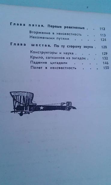 Bədii ədəbiyyat: Продаю разные книги "Александр Фадеев" Москва 1970 год - 40 манат — 29