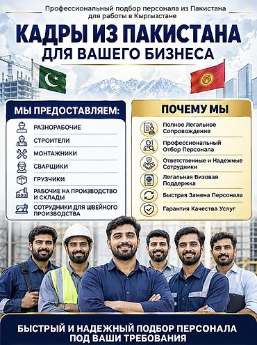 монтажки: Кадры из Пакистана для вашего бизнеса в Кыргызстане Профессиональный — 1