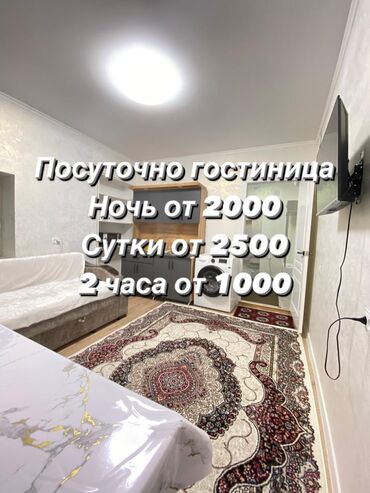 на ночь комната: Посуточная аренда квартир ночь, день, час Гостиница посуточно