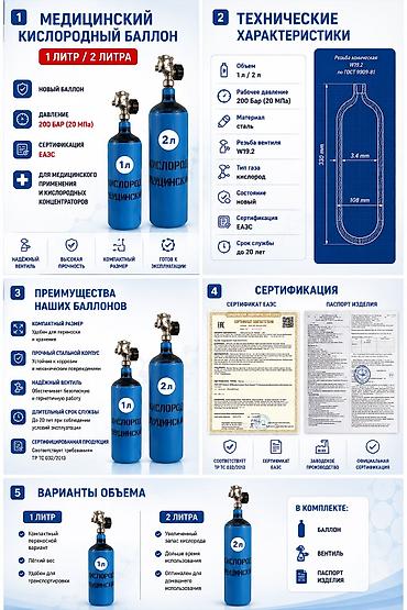 кислородные болоны: Продаю медицинские кислородные баллоны. Новые. Гарантия качества. ОТК — 2