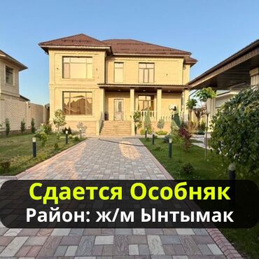 дом в сокулукском районе: 330 м², 5 комнат