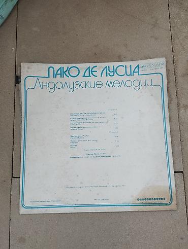 İncəsənət və kolleksiyalar: Пако да Лучия - "Андалузские мелодии" Vinil plastinka: Paco de Lucía — 2
