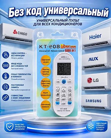 экран телевизор: Универсальный пульт для кондиционеров KT-e08 (NexXT Series), 6000 в 1 — 1