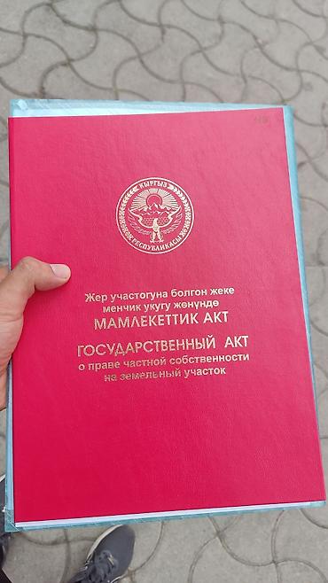 уланит: 4 соток, Для строительства, Красная книга — 1