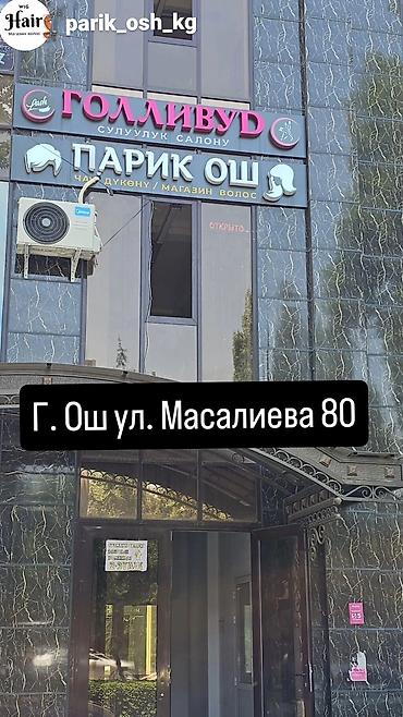 Парикмахеры: Предлагается широкий ассортимент париков, представленных в различных — 6