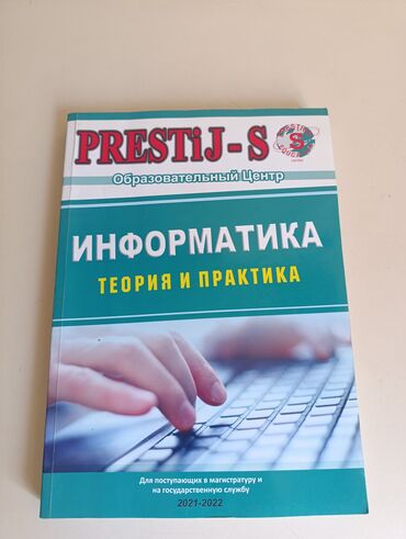 Testlər: Тесты по информатике