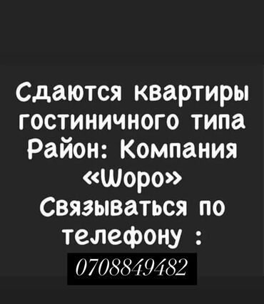 квартира без хозяин ак босого: 1 комната, Собственник, Без подселения, Без мебели