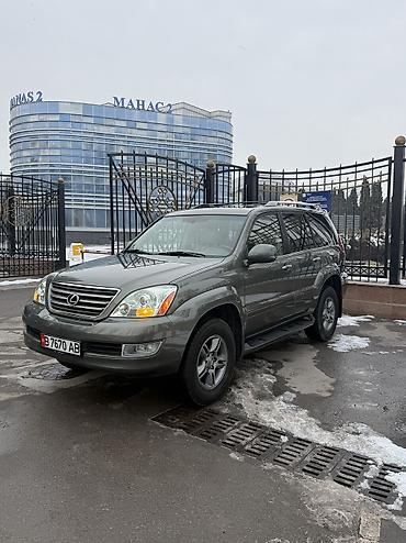 Lexus: Lexus GX: 2006 г., 4.7 л, Автомат, Бензин, Внедорожник — 1