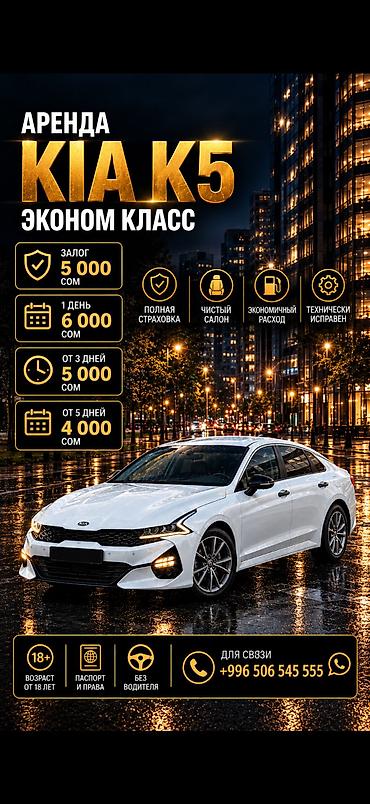 квартиры на ночь бишкек: Аренда авто без водителя! Автопрокат, прокат авто, авто на сутки, авто — 1