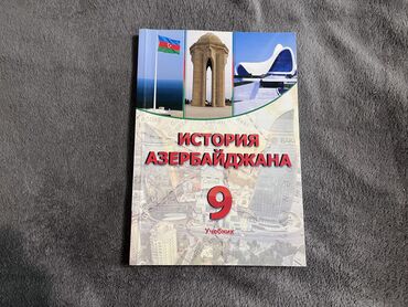 заводы азербайджана: История Азербайджана 9 класс 4 маната