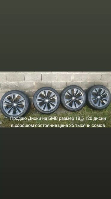 авто тюнинг: Литые Диски R 18 BMW, Комплект, отверстий - 4, Б/у