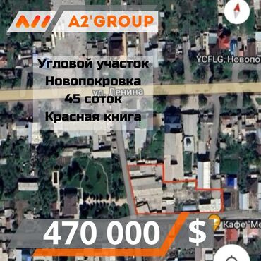 бишкек кв: 45 соток, Курулуш, Кызыл китеп