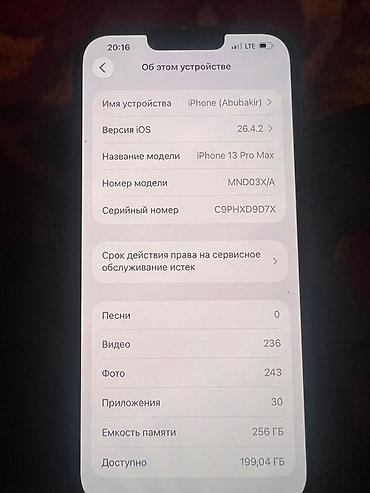 pro max 9 часы: IPhone 13 Pro Max, Б/у, 256 ГБ, Графит, Чехол, 79 % — 3