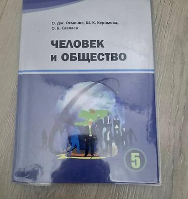 5 серия: 🔴КНИГИ ЗА 5 КЛАСС — 2