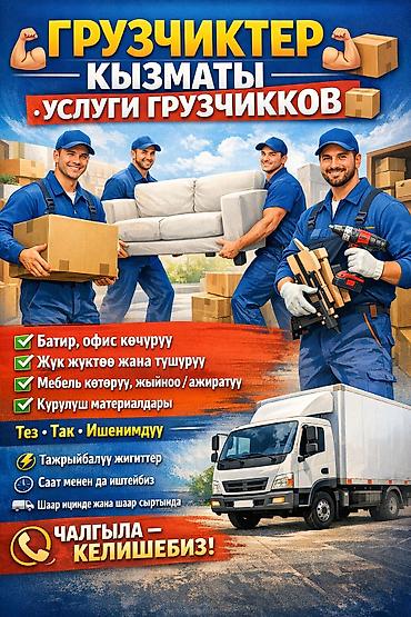 Резюме: Грузчик. Больше 6 лет опыта — 1