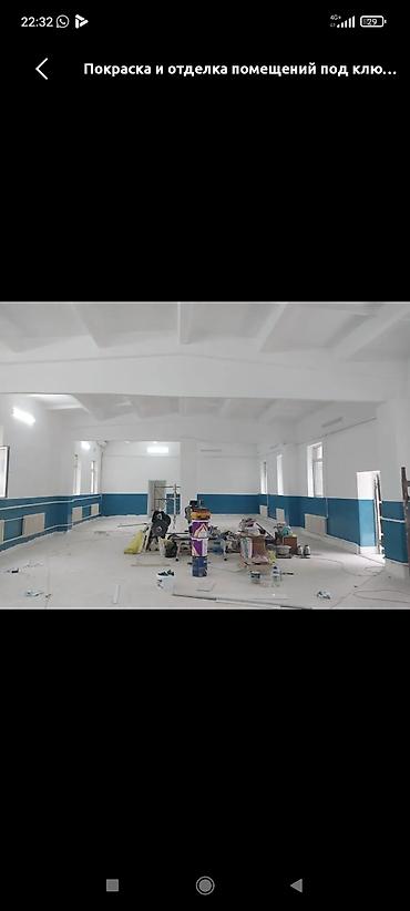 solutions elementary: Побелка стен, Побелка потолков, Наружная побелка | Меловая побелка Больше 6 лет опыта — 8
