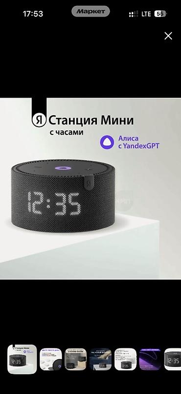 redmi note 12 pro max: Умная колонка Яндекс Станция Мини с часами, Алиса с YandexGPT, цвет — 1