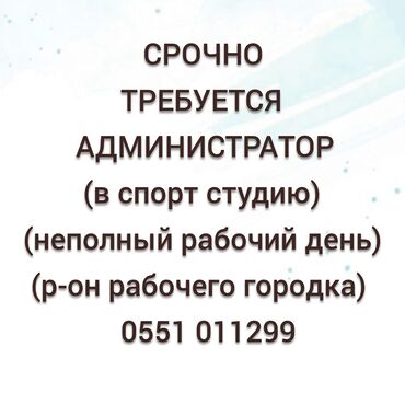 работа в краснодаре: Ищем ответственного,доброжелательного человечка в дружный коллектив