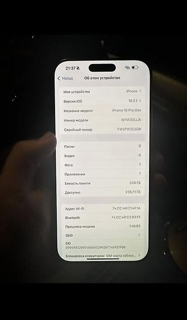 note 3: IPhone 16 Pro Max, 256 ГБ IPhone 16 Pro Max ВНИМАНИЯ!!! ТОЛЬКО ЧЕРЕЗ — 2