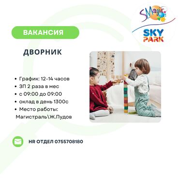 вип бишкек работа: Стабильная оплата, звоните до 18:00