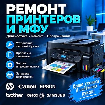 канализация сколько стоит: Ремонт принтеров и МФУ — диагностика и обслуживание Принтер перестал — 1