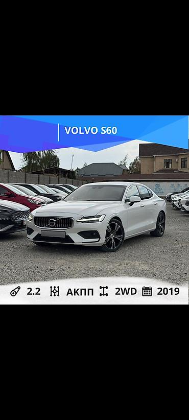 Volvo: Volvo : 2019 г., 2.2 л, Автомат, Бензин, Седан at lalafo.kg — 1 Volvo: Volvo : 2019 г., 2.2 л, Автомат, Бензин, Седан — 1