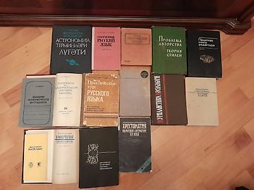 Книги "Словари и справочники". Чтобы посмотреть все мои обьявления