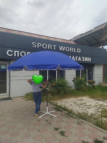 нужные вещи: Зонт пляжный для торговли Горелка газовая в чемоданчиках Складной — 1